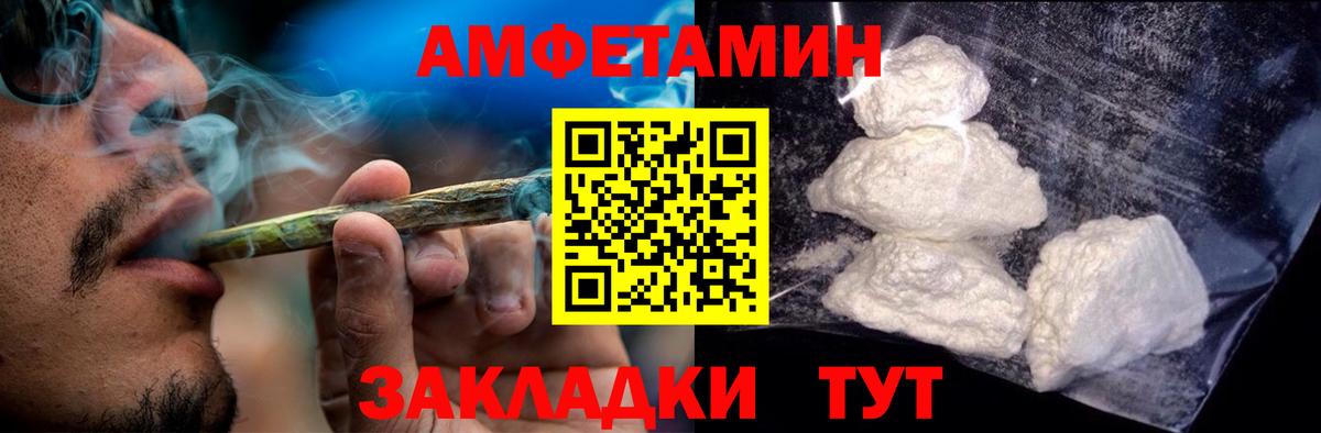 Amphetamine 97% Сердобск