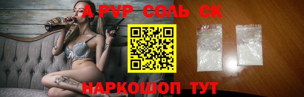 APVP Crystall Сердобск
