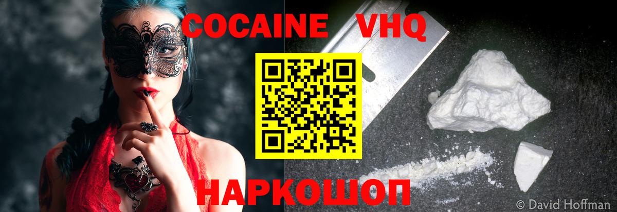 Кокаин Эквадор Сердобск