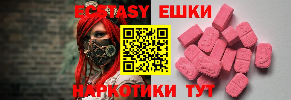 ЭКСТАЗИ ешки  Вход с VPN  Сердобск 