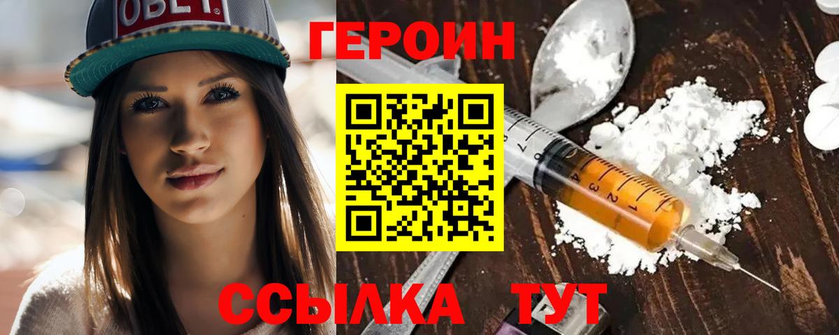 ГЕРОИН афганец Сердобск
