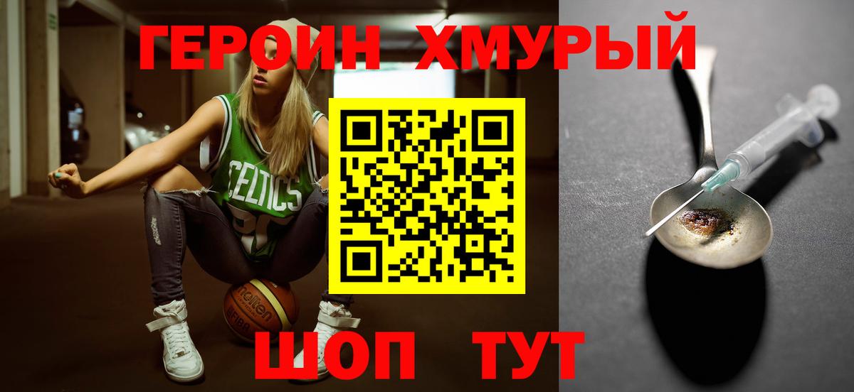 Героин гречка  Вход с VPN  Сердобск 