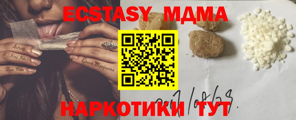 МДМА crystal Сердобск