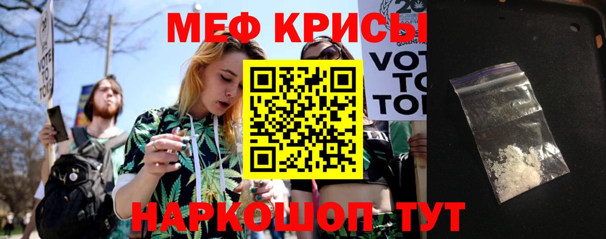 МЯУ-МЯУ mephedrone  Вход с VPN  Сердобск  МЕФ мука 