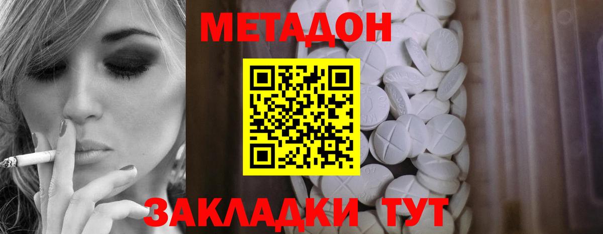 МЕТАДОН мёд  Вход с VPN  Сердобск 
