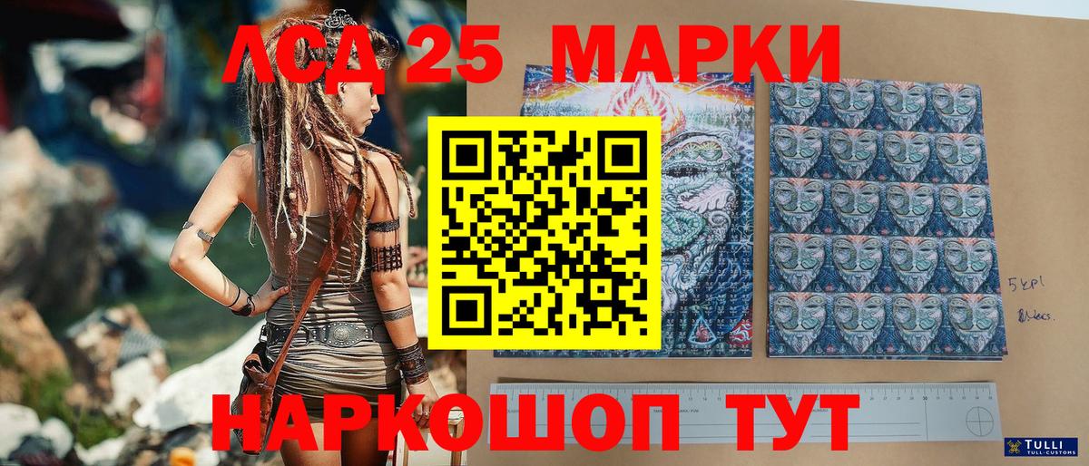 Наркотические марки 1500мкг Сердобск