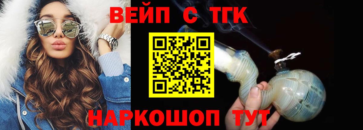 Дистиллят ТГК вейп с тгк Сердобск