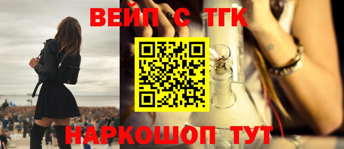 Дистиллят ТГК концентрат  Дистиллят ТГК жижа  Сердобск  даркнет сайт  Вход с VPN 