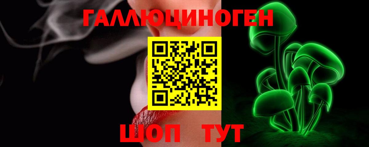 Галлюциногенные грибы ЛСД Сердобск
